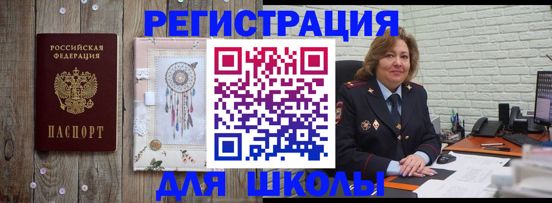 временная регистрация купить в Алагире